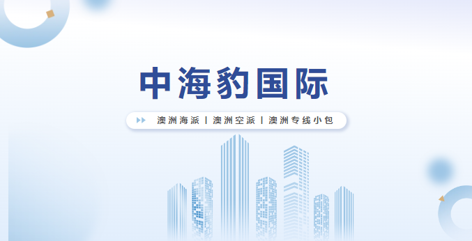 墨尔本！解锁跨境电商新机遇