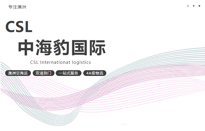 澳洲电商蓬勃发展：亚马逊澳洲站凭何稳坐销量王座？