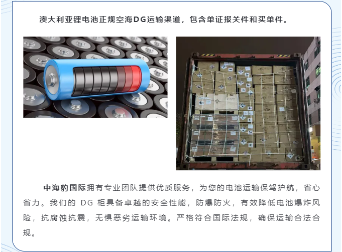 澳大利亚海运双清到门